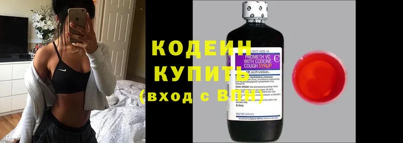 Кодеиновый сироп Lean напиток Lean (лин)  Апшеронск 