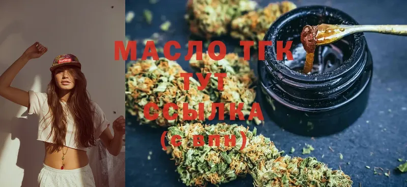 где купить наркоту  Апшеронск  Дистиллят ТГК THC oil 